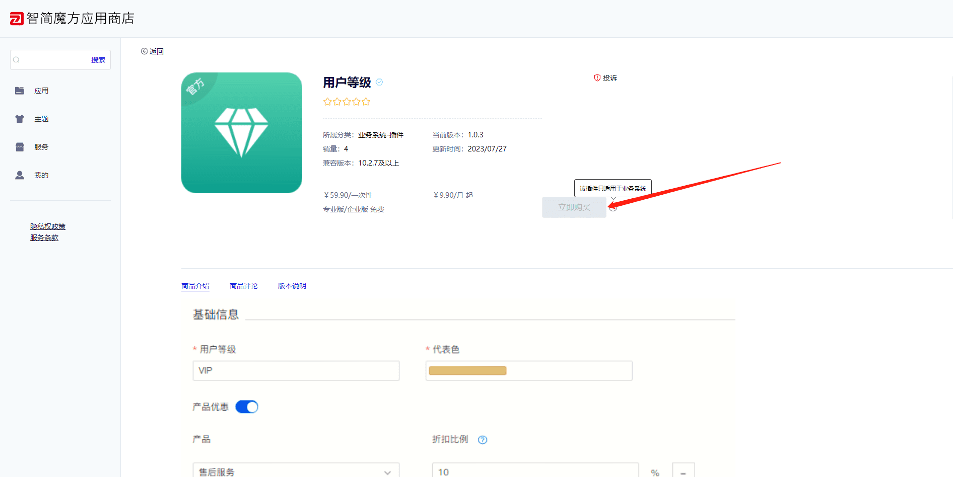 如图界面截图（四）