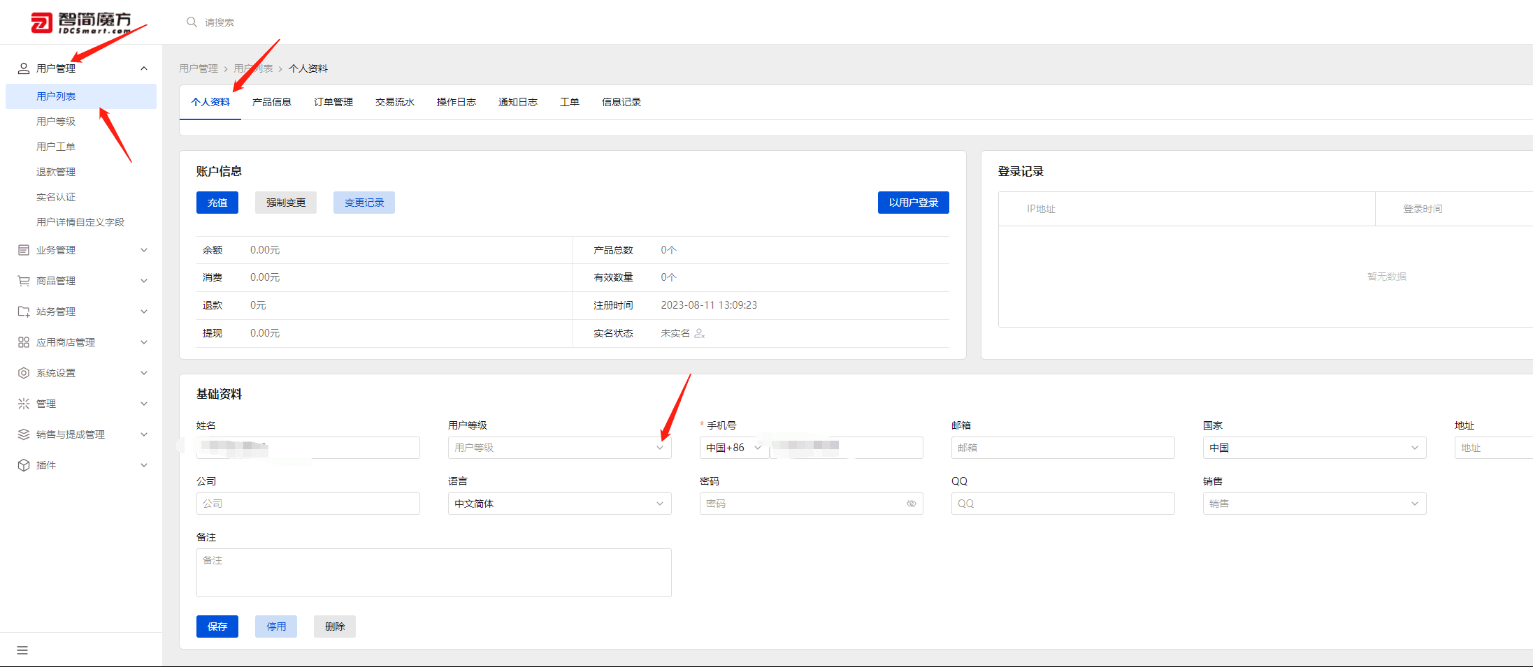 如图界面截图（十）