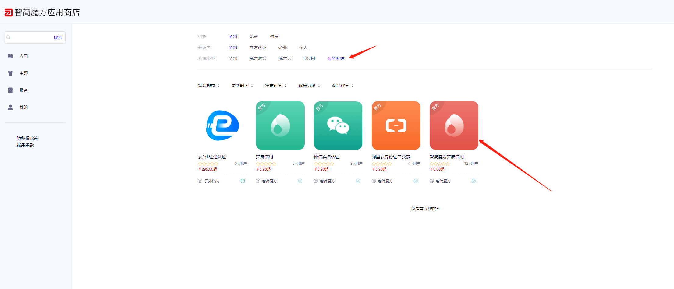 如图界面截图（七）