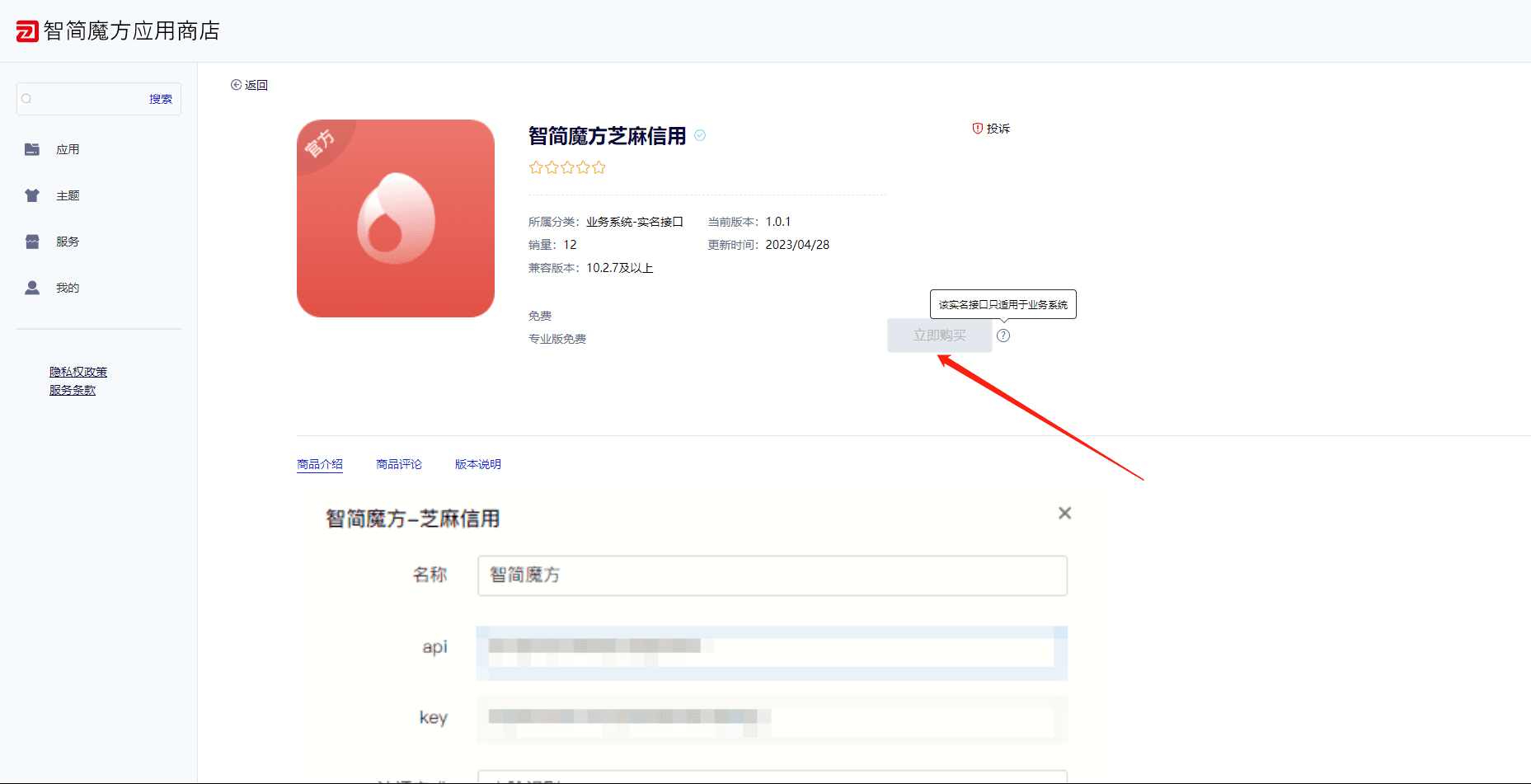 如图界面截图（八）