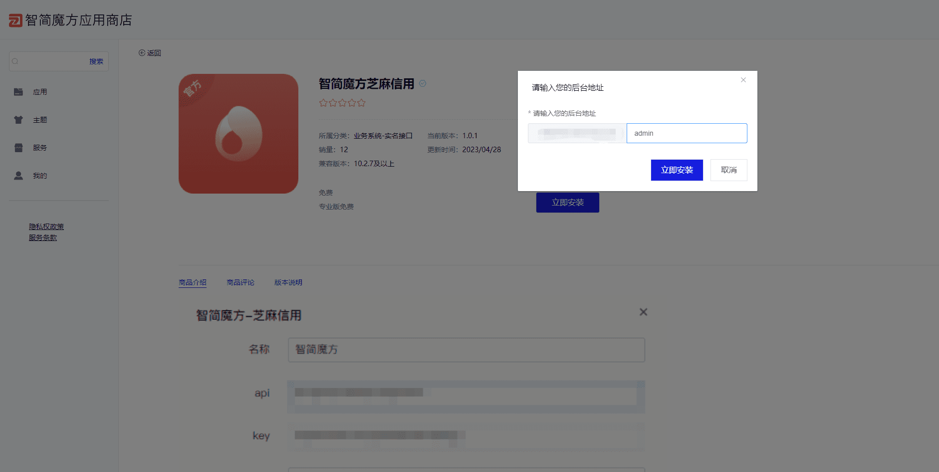 如图界面截图（十）