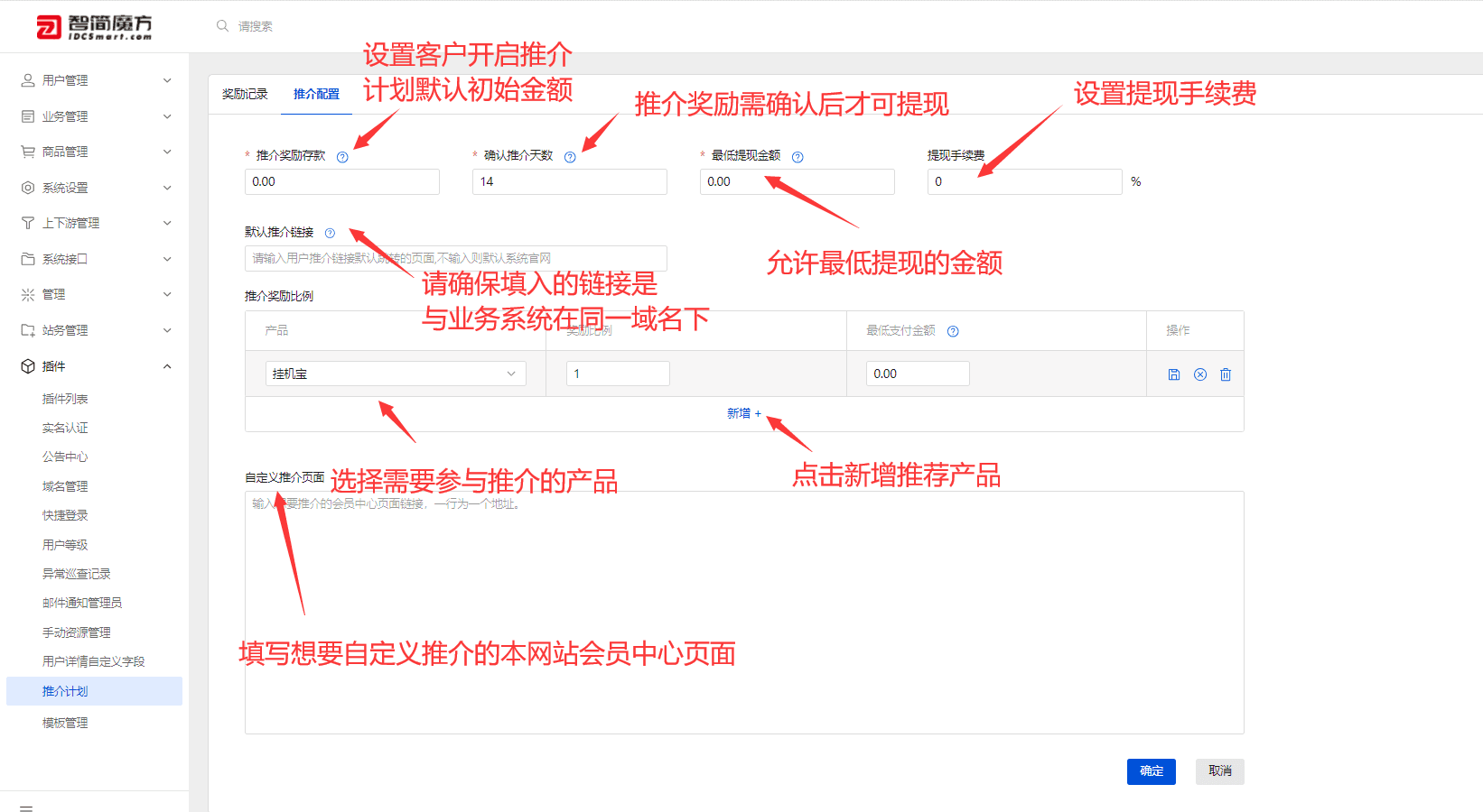 配置项详情如下图所示界面截图