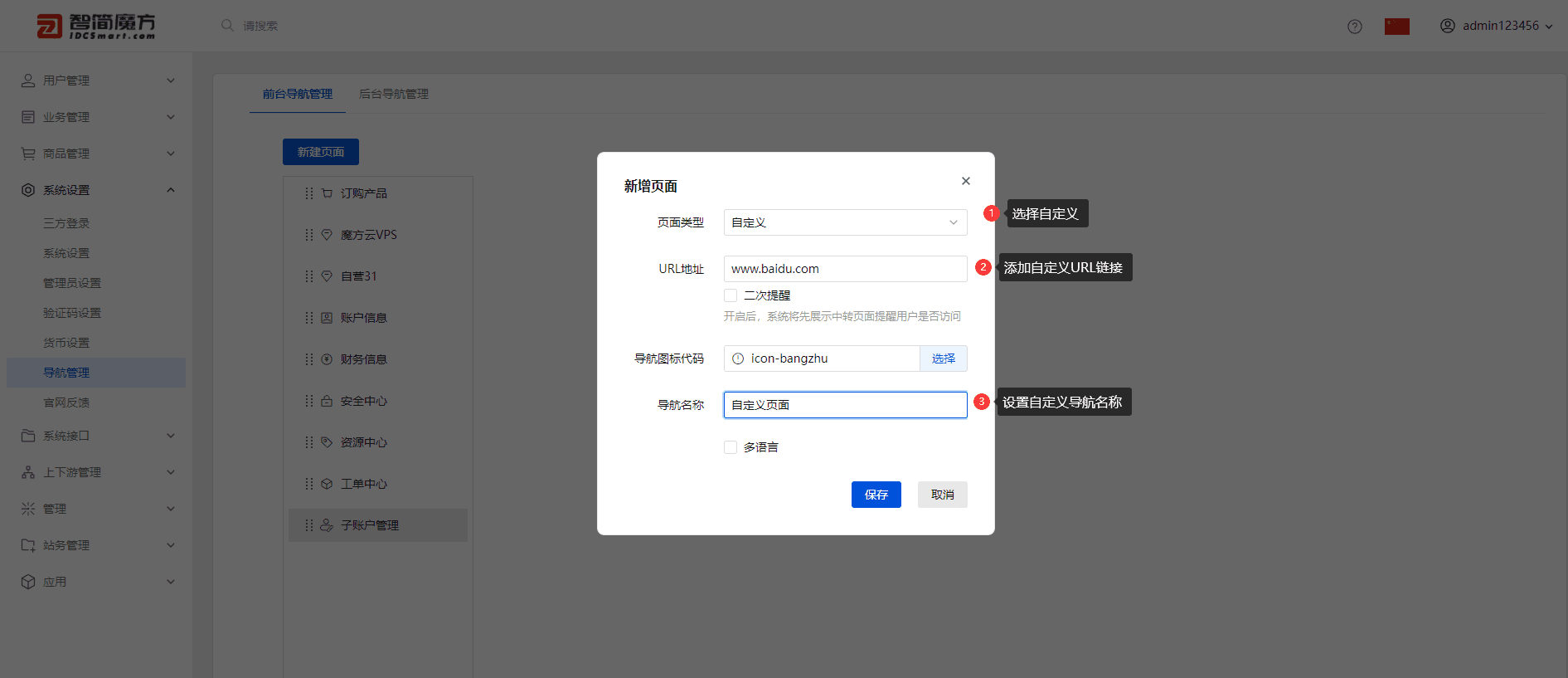 页面类型选择自定义 输入 URL 链接网址 设置相关操作界面截图