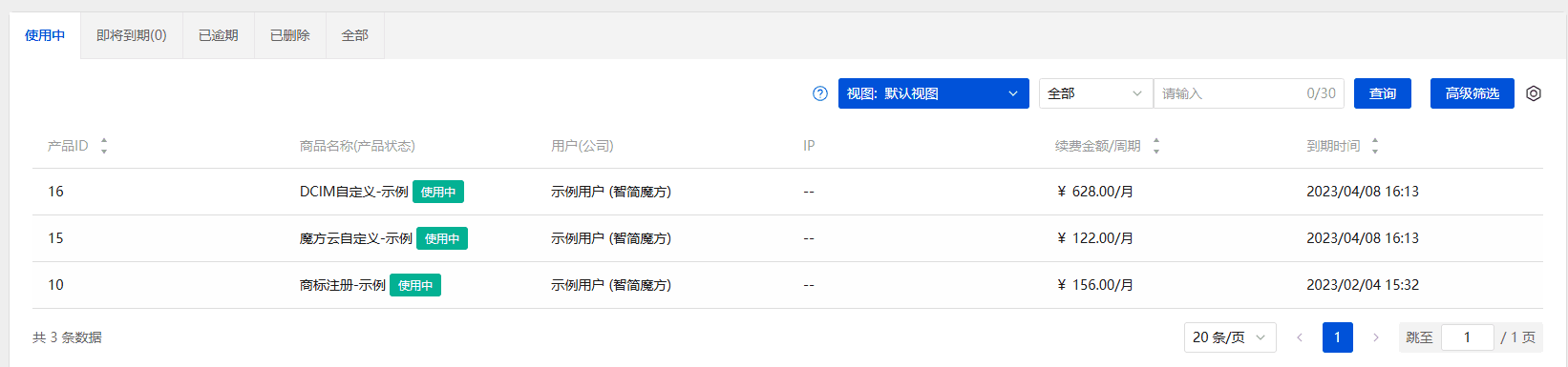 系统会预设一个默认视图，不能删除、修改和隐藏界面截图