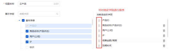 弹出新建弹窗界面截图（二）