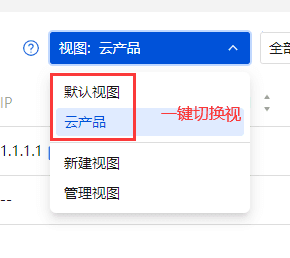 视图管理界面截图（二）