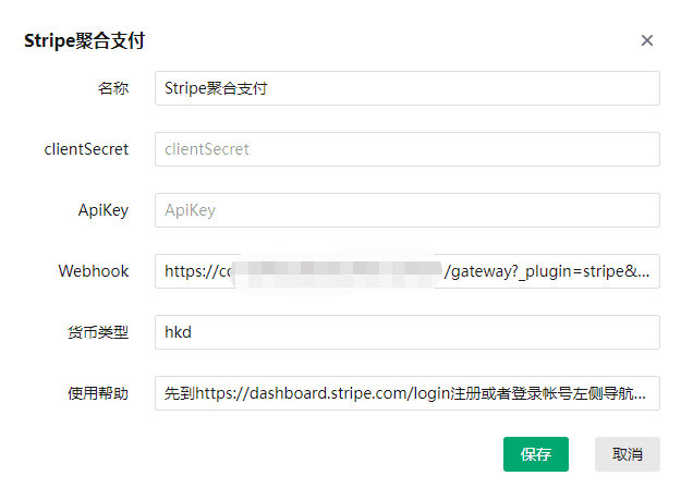 使用配置：请提前前往Stripe签约并创建对应应用https相关操作界面截图