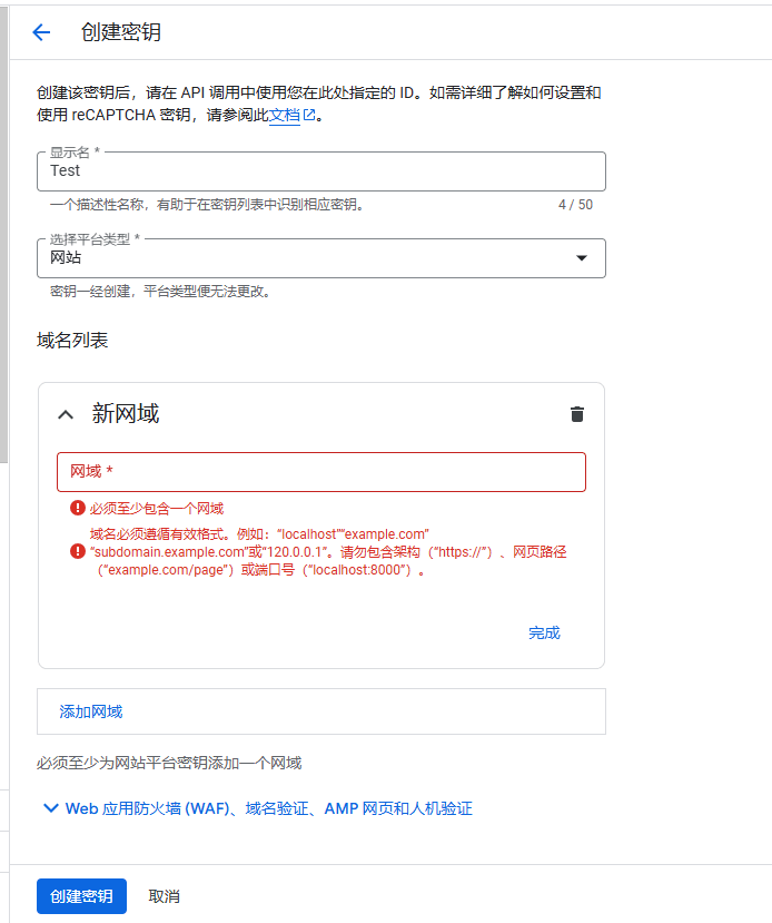 在使用本服务之前，请先前往 Google Cloud Console界面截图（三）