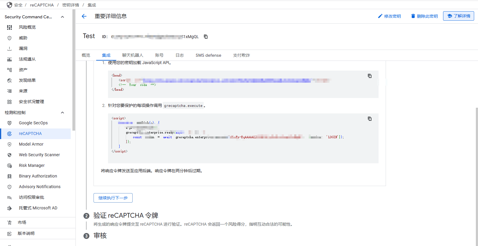 在使用本服务之前，请先前往 Google Cloud Console界面截图（四）