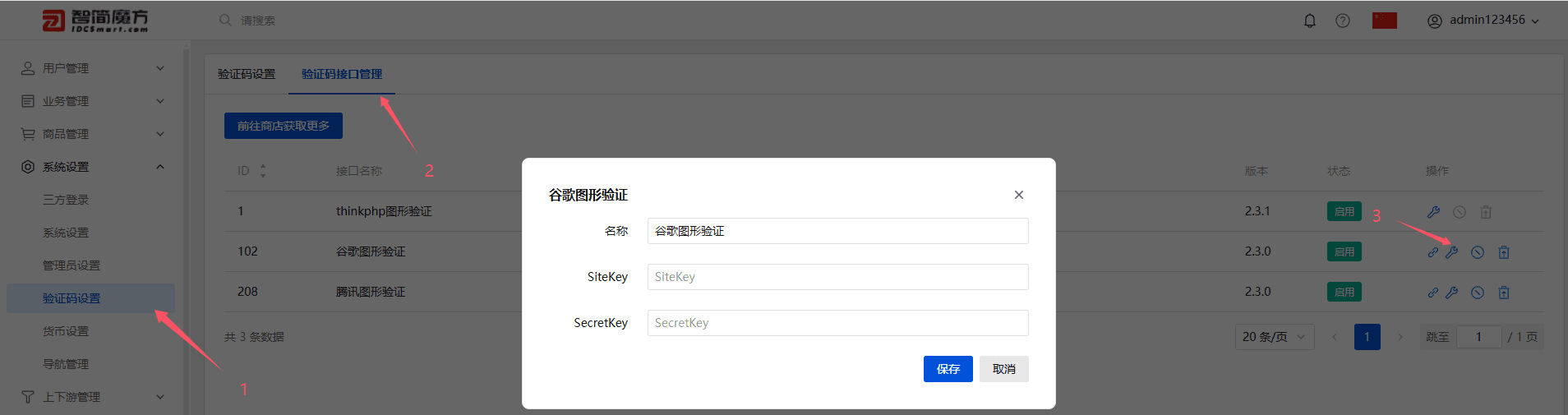 安装好之后，我们前往验证码设置里面对谷歌图形验证码进行配置界面截图