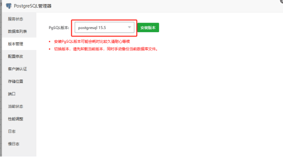 安装 postgresql 15 版本界面截图