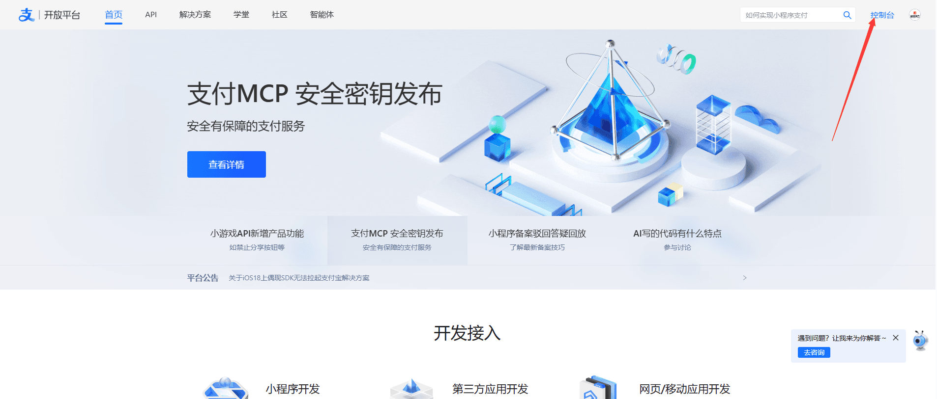 创建选择网页应用界面截图