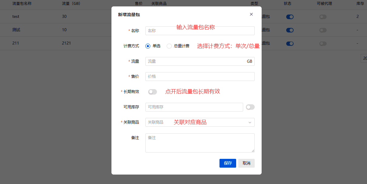 在弹出的表单中完成以下配置界面截图