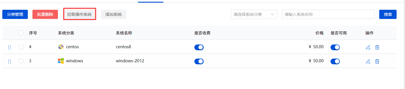 ProxmoxVE操作截图 15