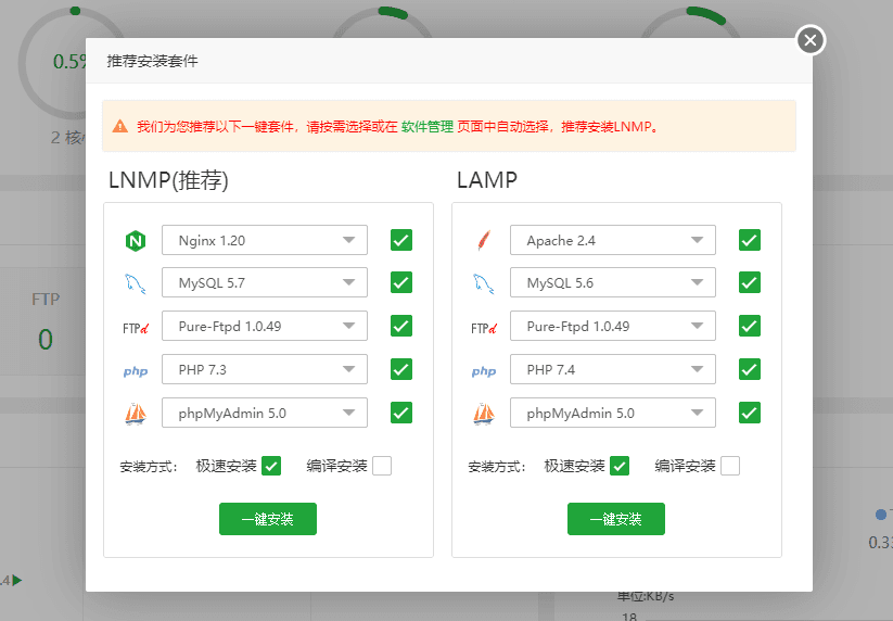 注意：Mysql 版本必须是 5.7，PHP 版本必须&gt界面截图