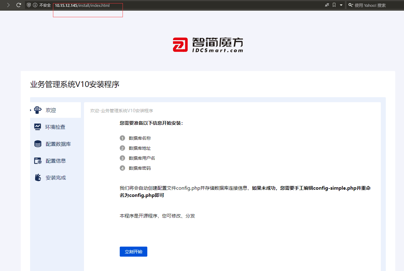 注意：需要在浏览器输入您的域名（前提是你已经做好相关操作界面截图