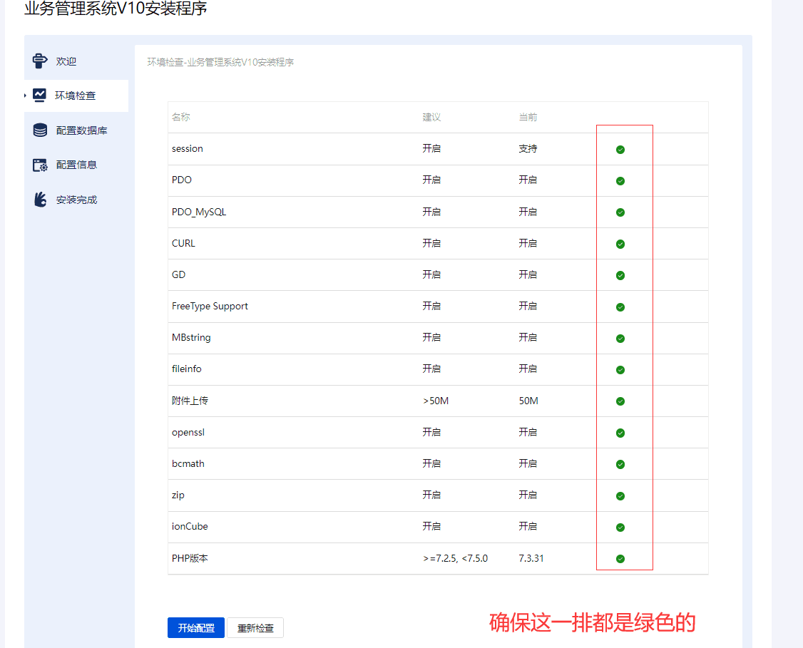 D5.1、继续下一步界面截图