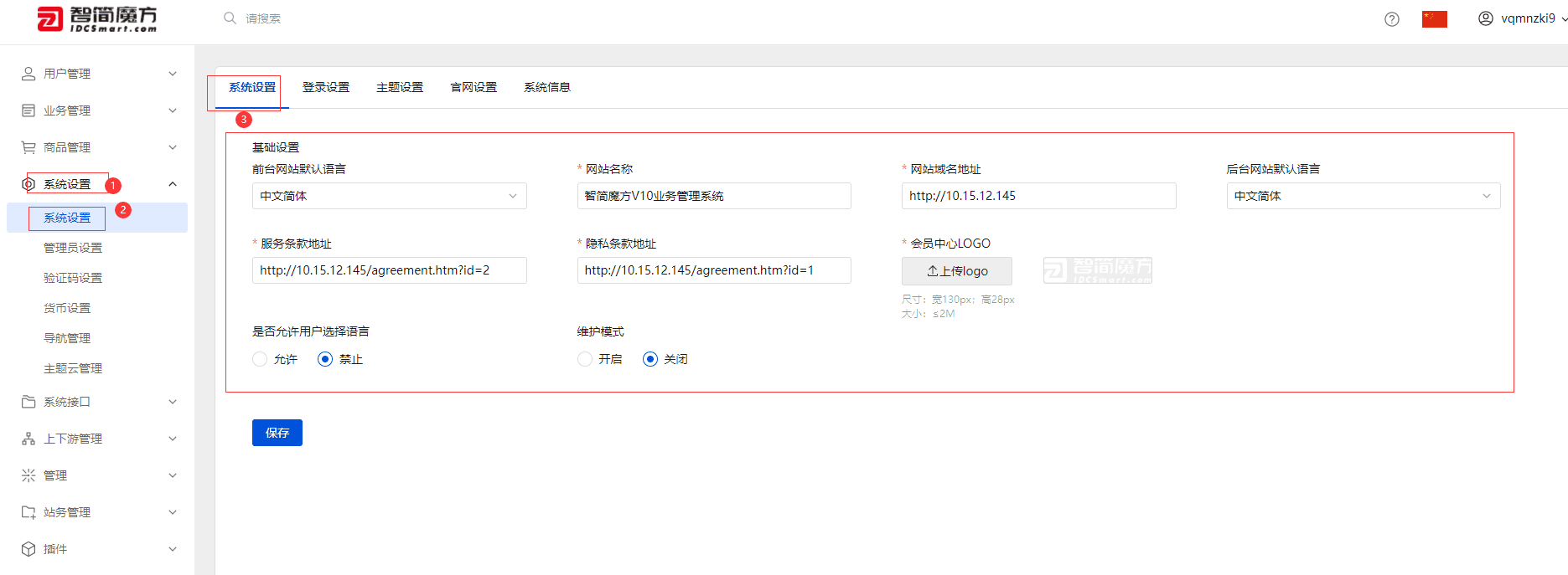 是否允许用户选择语言（根据需要，自行选择）界面截图