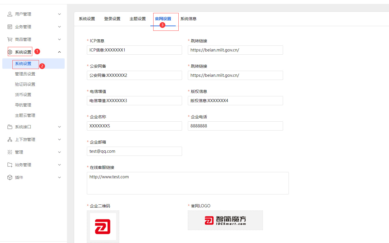 合作伙伴界面截图