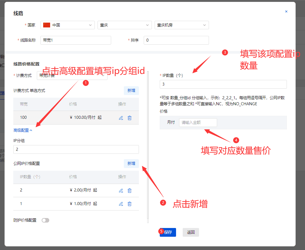ip 分组 id 在 dcim 平台 ip 分组列表处获取，如下图所示界面截图