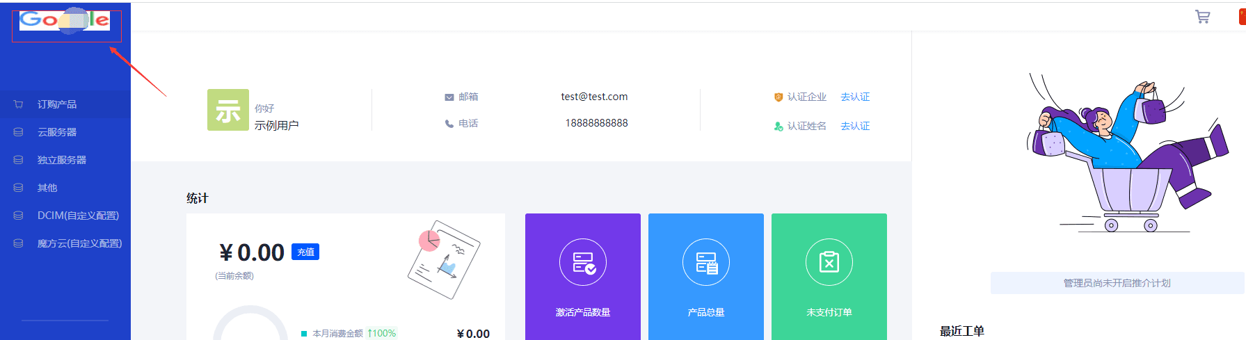 会员中心 LOGO 展示效果