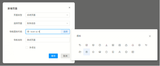 在弹窗页面根据字段提示填入对应信息，点击【保存】界面截图