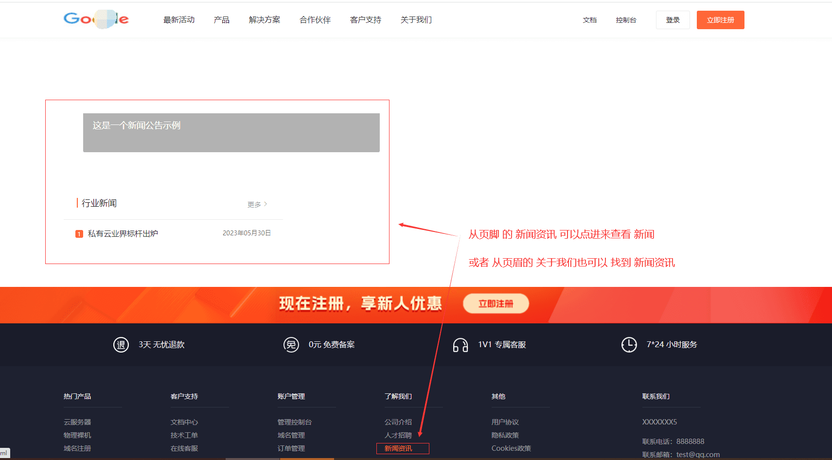这是前端展示的样子界面截图