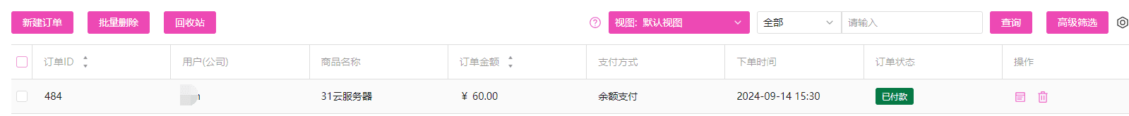 后台界面截图