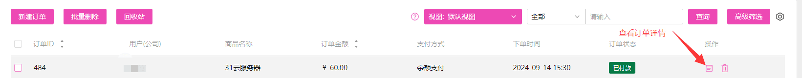 用户前台界面截图（二）