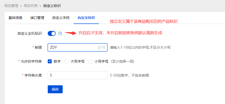 四、自定义标识界面截图