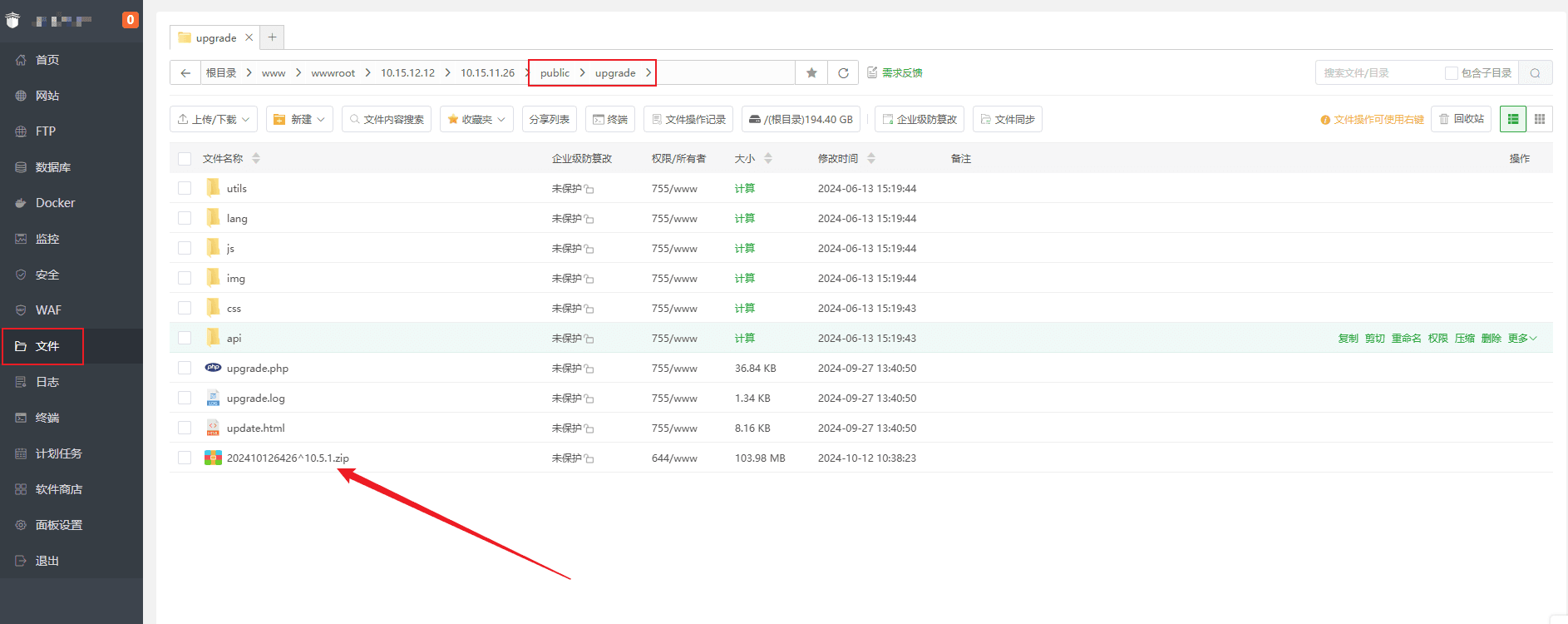 将获取到的安装包，上传到网站运行目录 public/upgr相关操作界面截图