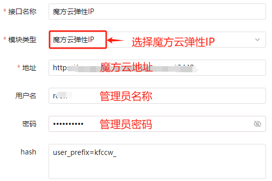 进入业务管理系统-接口管理页面界面截图