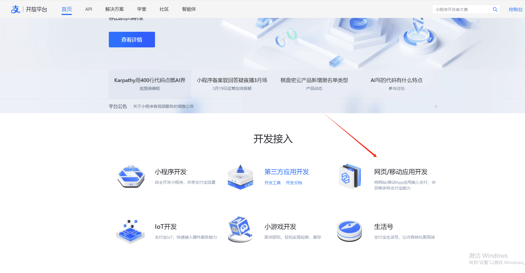 点击申请接口在阿里云申请 ID 和密钥界面截图（二）