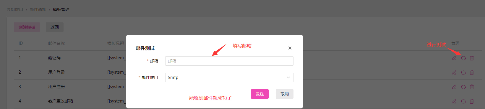创建模板的并填写名称、标题和内容，参考变量和短信模板的同理界面截图（二）