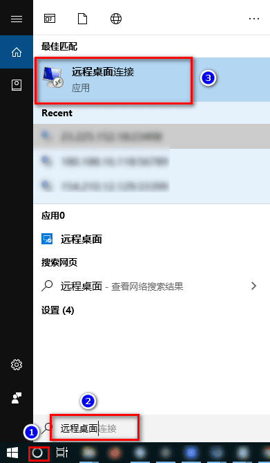 ①使用开始命令,搜索找到远程桌面连接功能界面截图