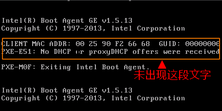 故障现象:无法接收 IP 地址界面截图