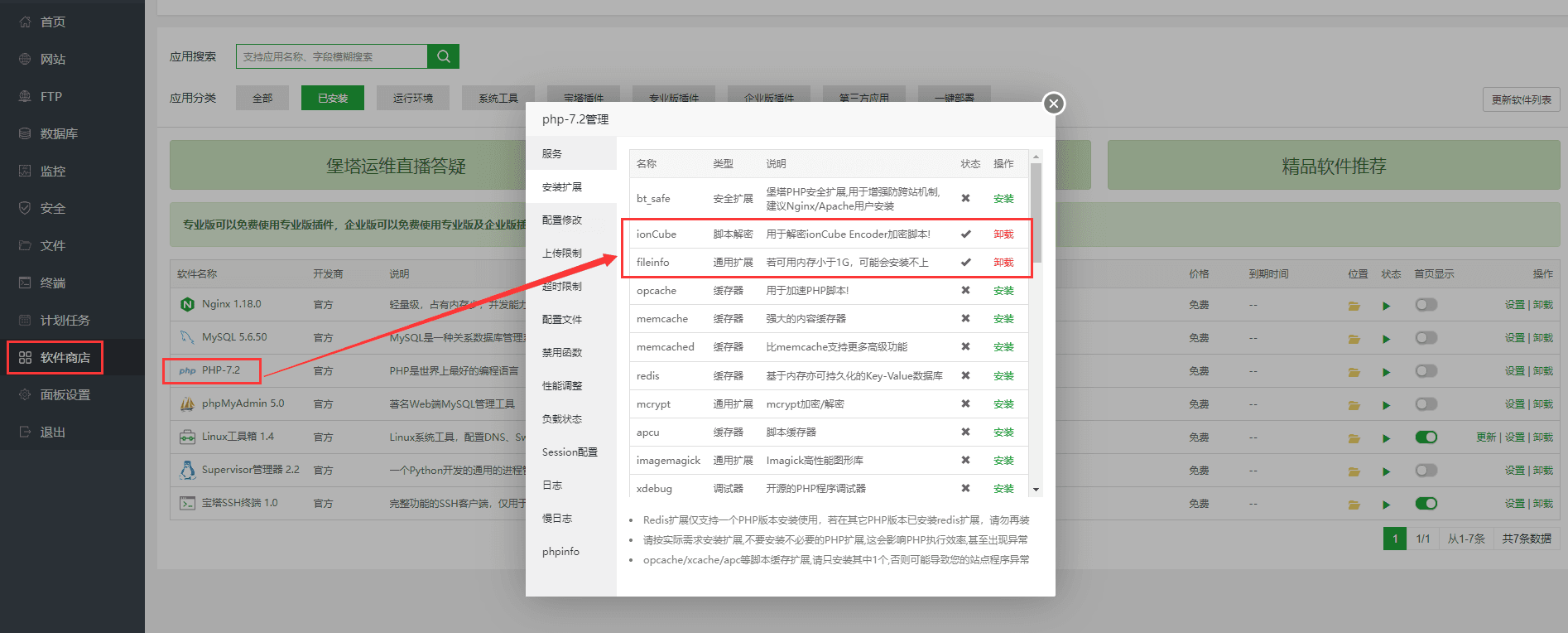 ②检查 PHP 是不是安装了多个版本，如果是界面截图