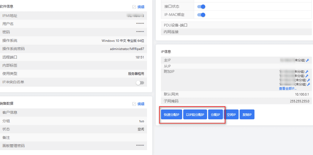 在服务器内页界面截图