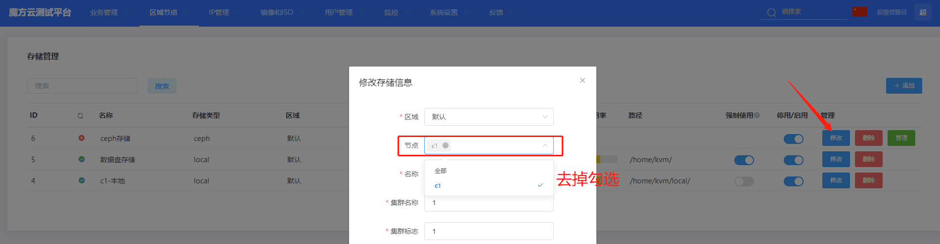 磁盘迁移完毕后界面截图