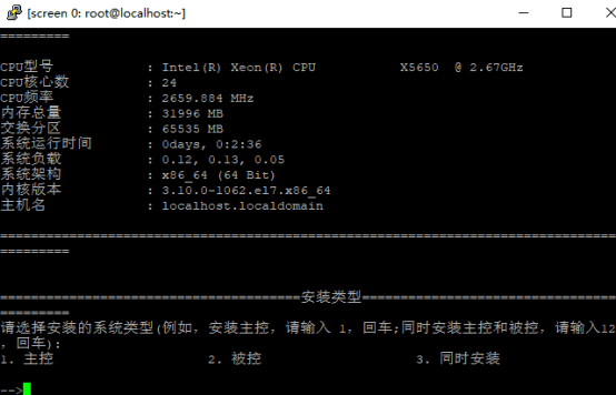 1）安装类型，根据自己的安装目标进行选择界面截图