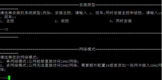 ②网络模式：单网络/多网络模式，注意看括号内的说明，根据实际情况选择界面截图