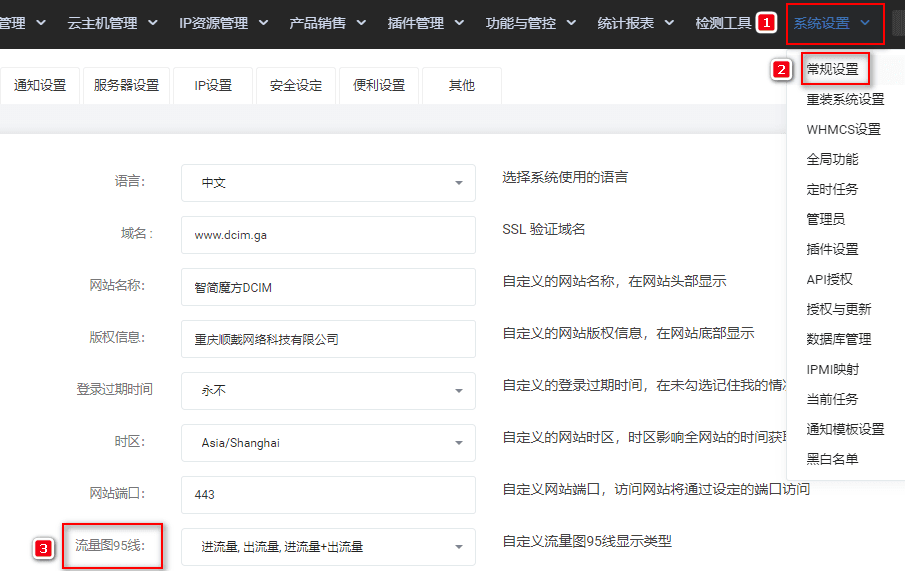 进流量，出流量界面截图