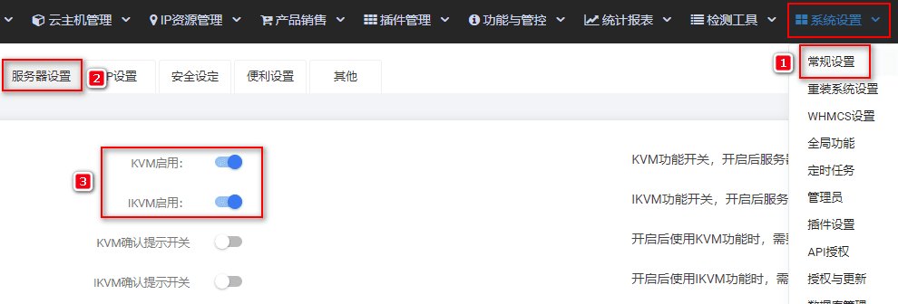 kvm 和 ikvm 具体使用请查看：<<kvm相关操作界面截图
