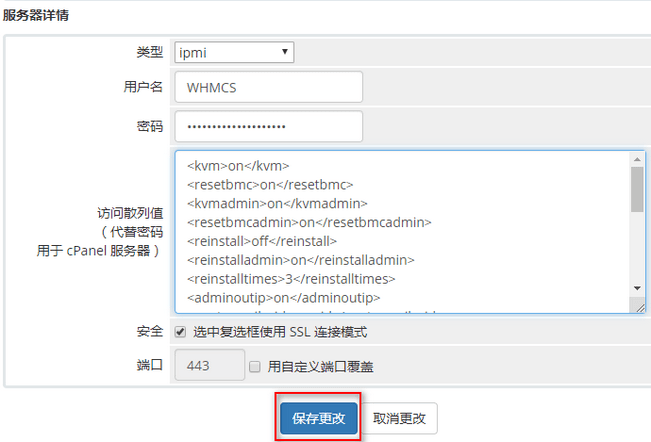 必填字段界面截图（二）
