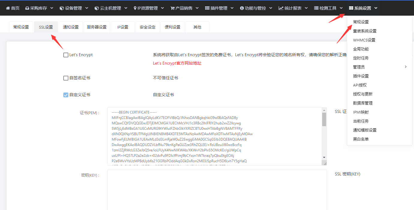 需要您解析和设定好域名后，然后去申请界面截图