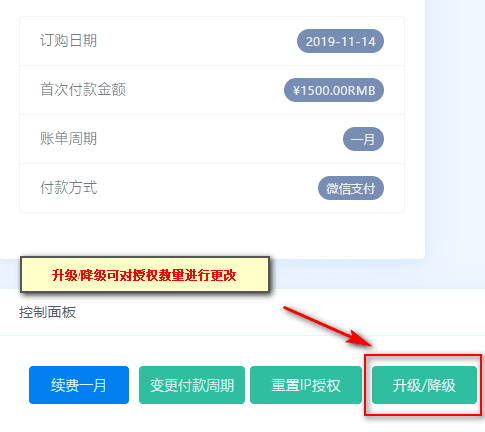 前往【智简魔方-用户中心】界面截图(二)