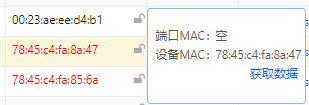 端口 MAC 需为服务器添加交换机端口界面截图