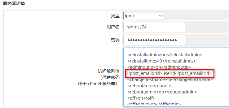 注：该项的修改只能变更新创建的用户信息界面截图