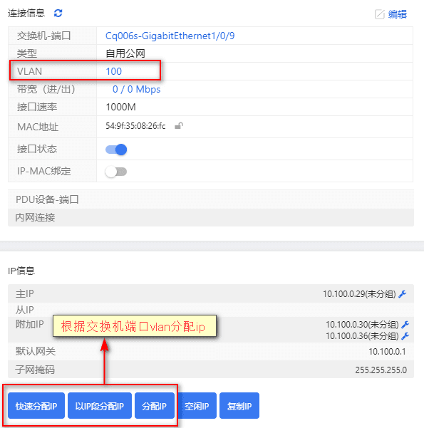 ③则在服务器内页或 whmcs 自动开通时界面截图