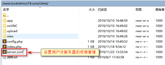 打开 server.conf 文件，该文件是设置用户对服务器的权限管理界面截图